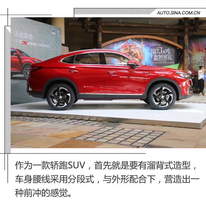 为颜值与运动代言,静态解析长安CS85