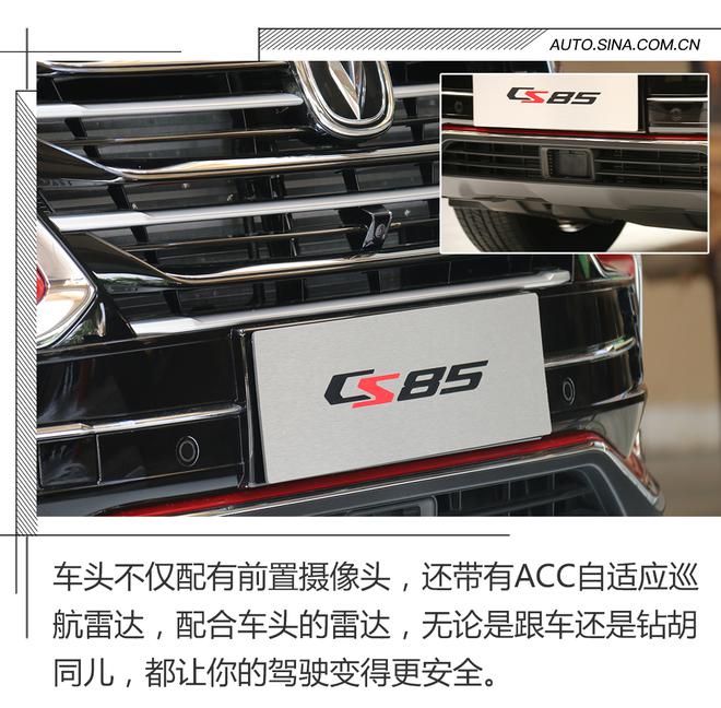 为颜值与运动代言,静态解析长安CS85