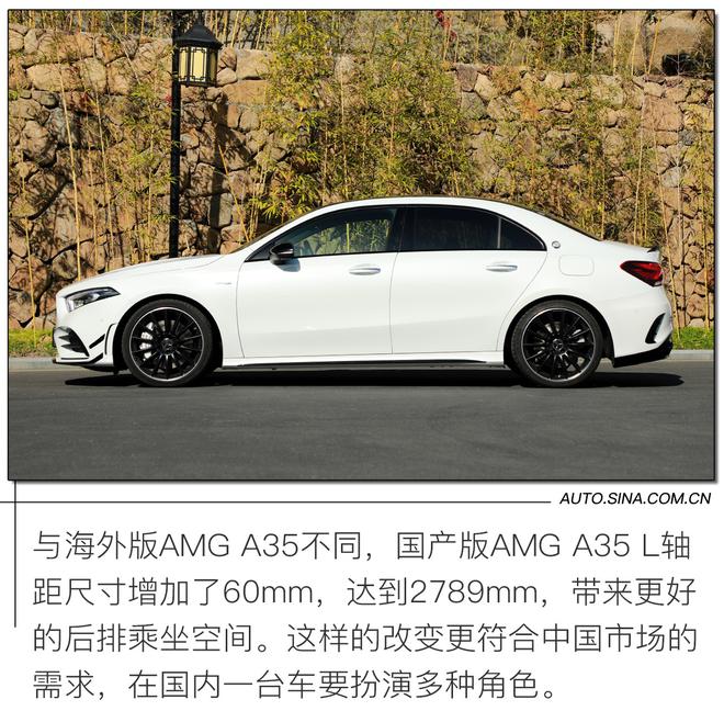 AMG遇上加长，试驾梅赛德斯AMG A35L