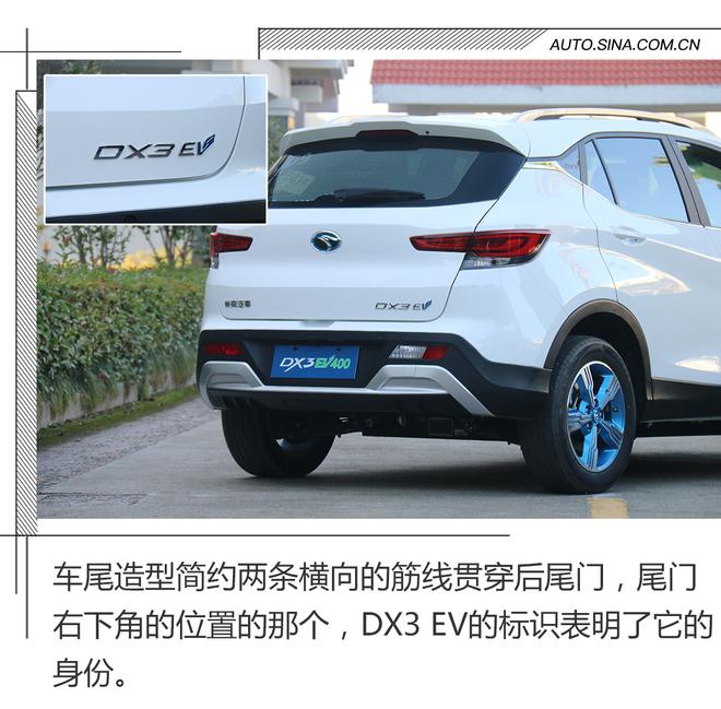 高效充电续航长，试驾东南DX3 EV400