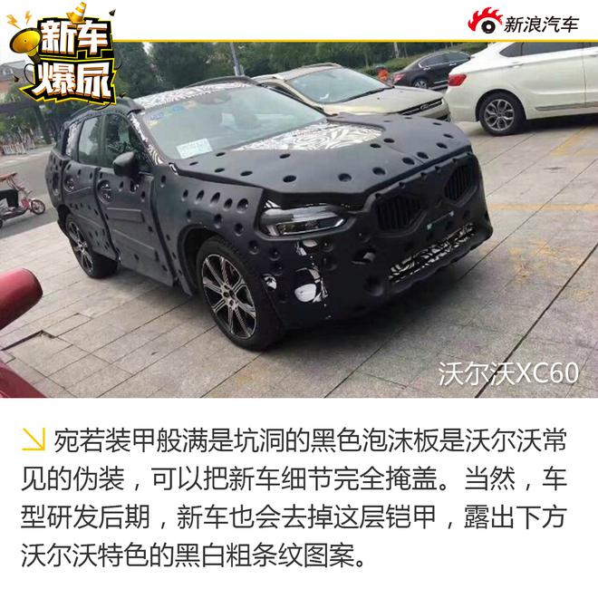 新车爆尿:谍照不神秘 人人都可以识别伪装新车