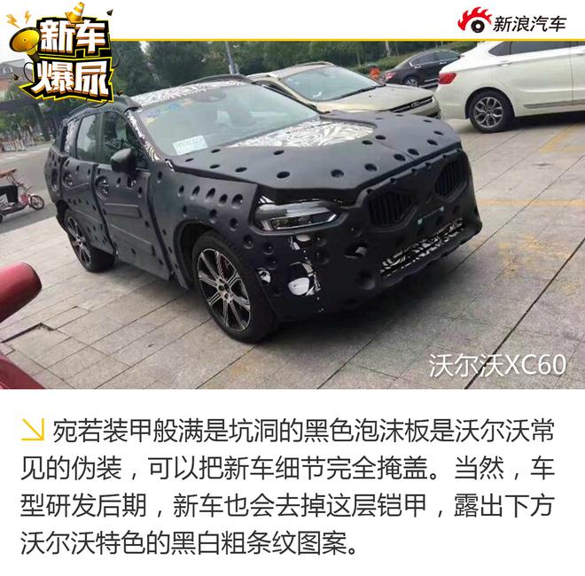 新车爆尿：谍照不神秘 人人都可以识别伪装新车