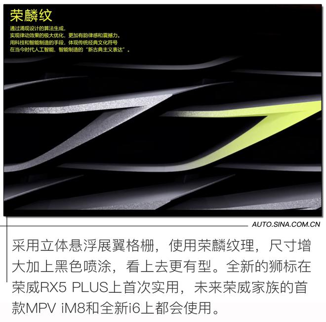 才貌双全狮标惹眼 荣威RX5 PLUS静态解析