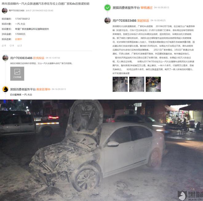 投诉案例增多 再次聚焦车辆自燃事故