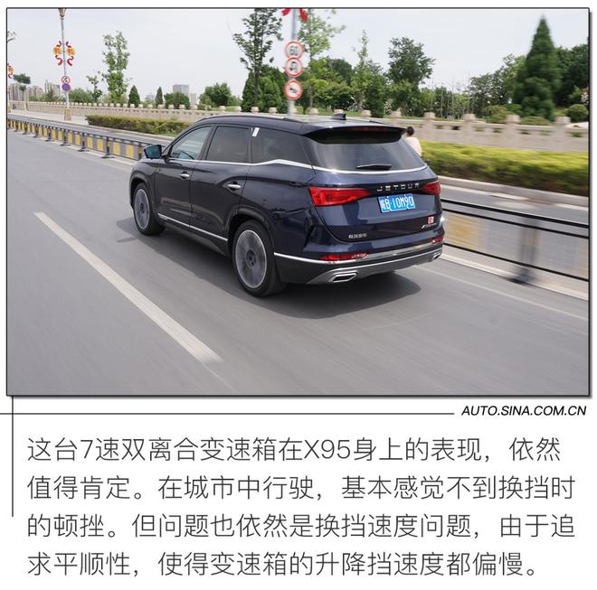 追求个性还是实用至上?试驾捷途X70 Coupe与X95