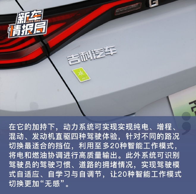 有趣的灵魂 试驾吉利帝豪L雷神Hi·X 有趣的灵魂 试驾吉利帝豪L雷神Hi·X