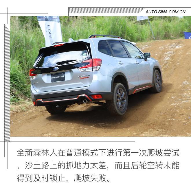 开起来才像点样子 日本试驾全新一代森林人