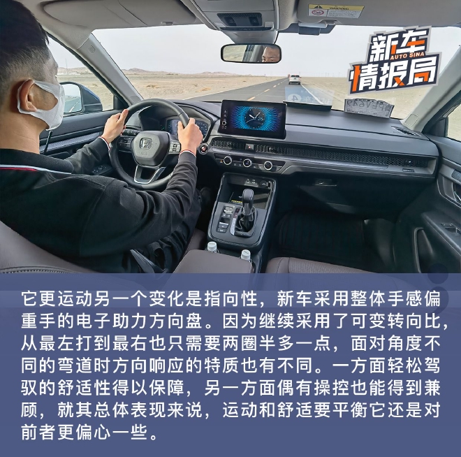 还是那个同级标杆?试驾东风本田全新一代CR-V
