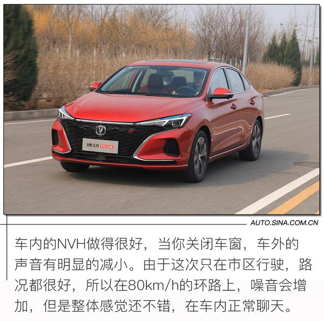 精雕细琢再升级 试驾2021款长安逸动PLUS