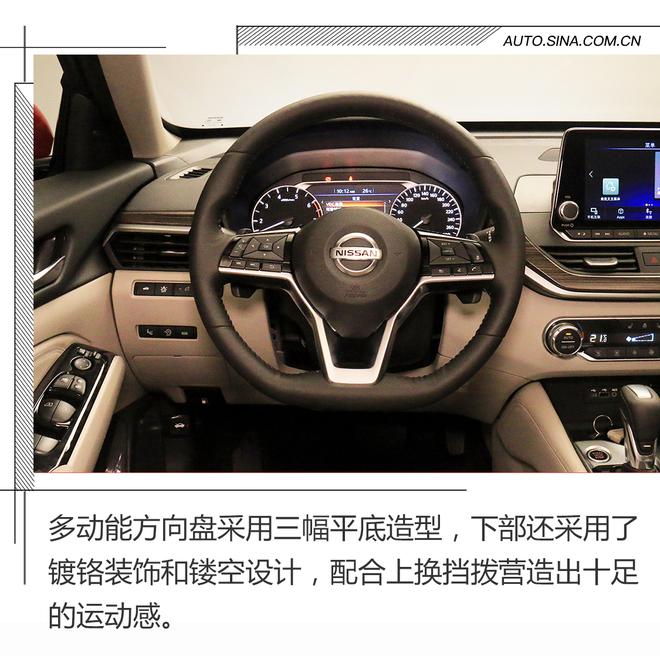 运动当道青春派,东风日产天籁ALTIMA静态解析