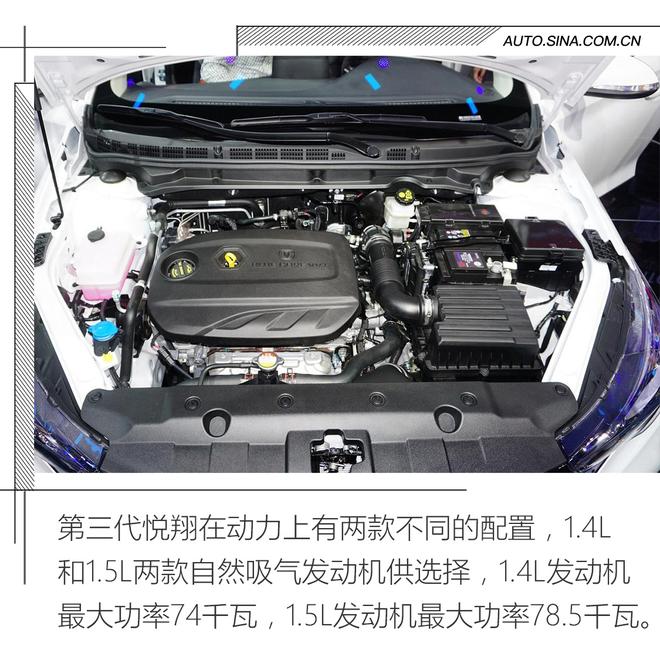 2018重庆车展:长安全新一代悦翔实拍解析