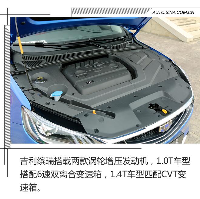 三缸发动机的意外之喜,无锡试驾吉利缤瑞