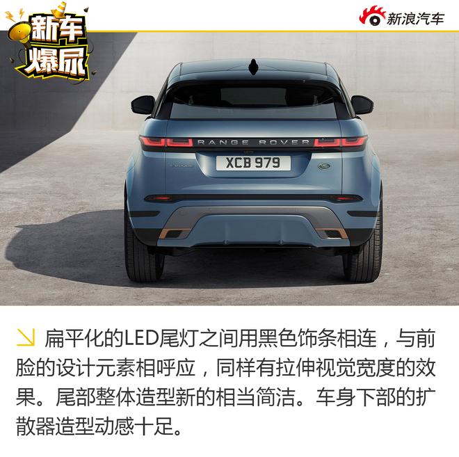 新车爆尿:细说路虎全新揽胜极光 小星脉?