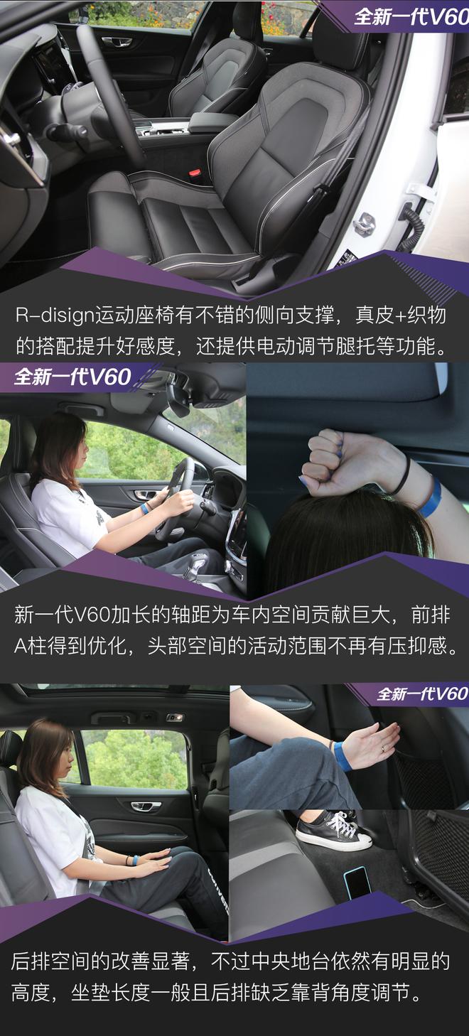 附送一份北欧生活 试驾沃尔沃全新一代V60