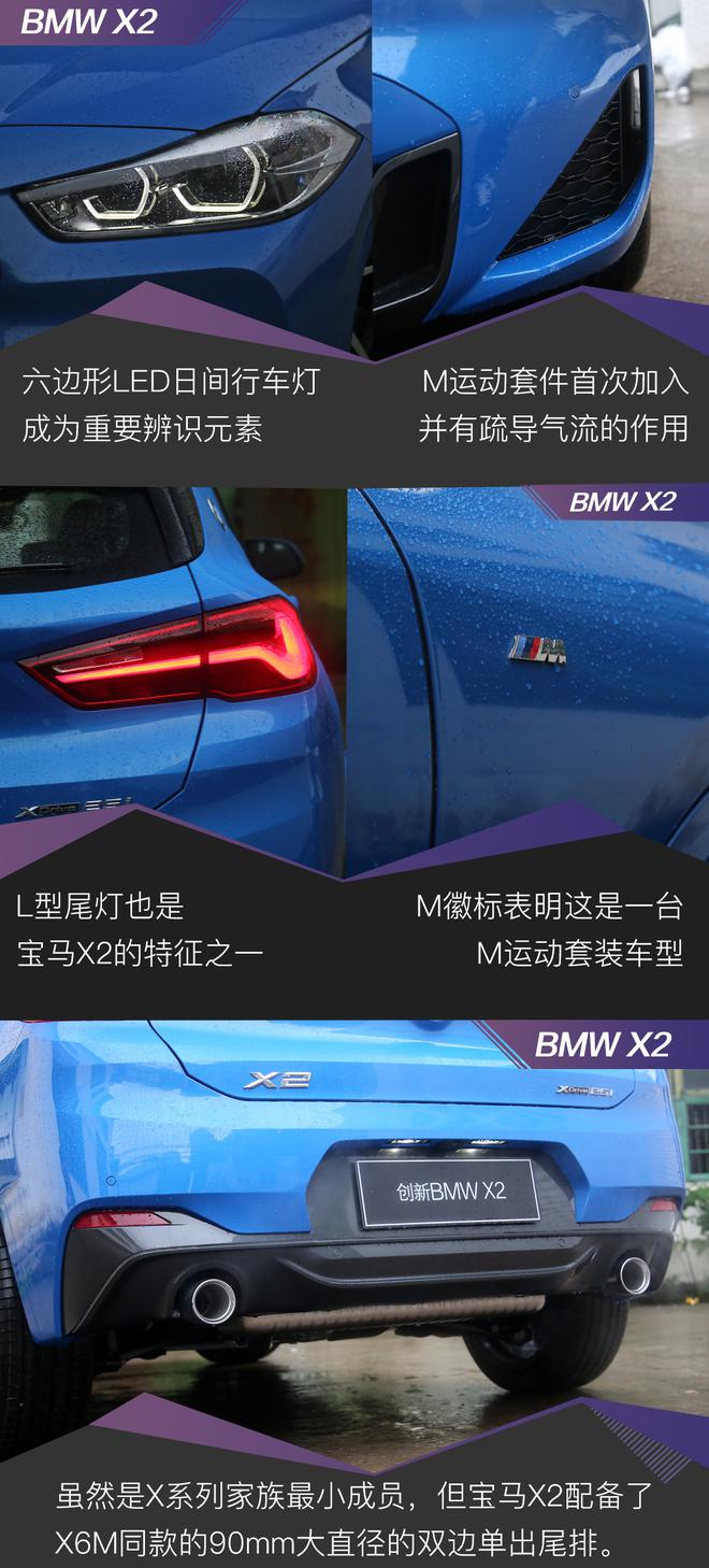 第一眼就能做出决定 华晨宝马X2试驾