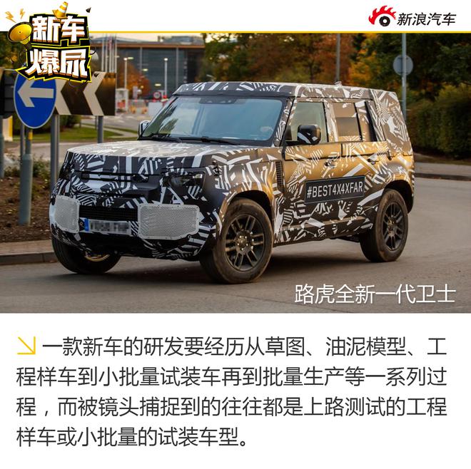 新车爆尿:谍照不神秘 人人都可以识别伪装新车