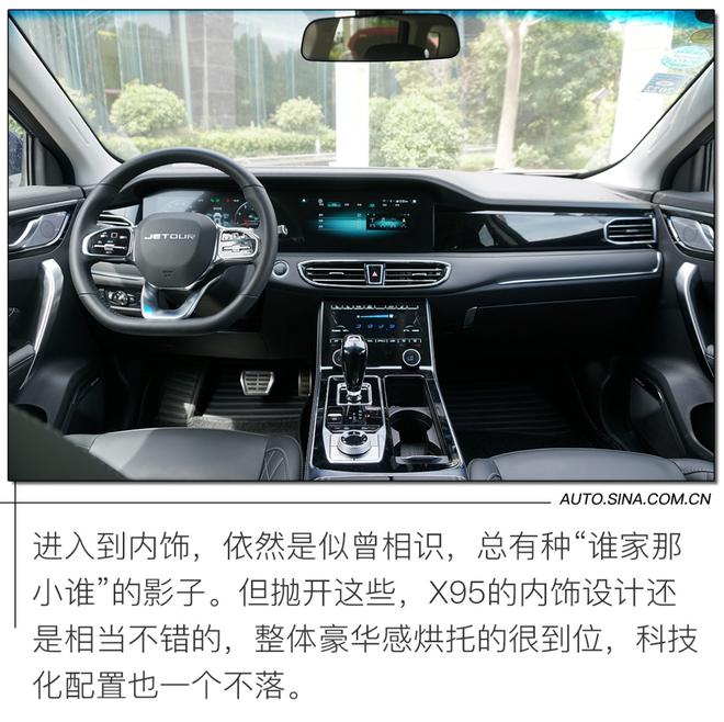 追求个性还是实用至上?试驾捷途X70 Coupe与X95