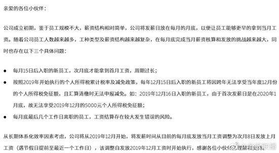 蔚来回应发不出工资:调整工资发放日