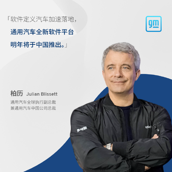 将推超15款奥特能平台电动车型 通用汽车2022科技展望