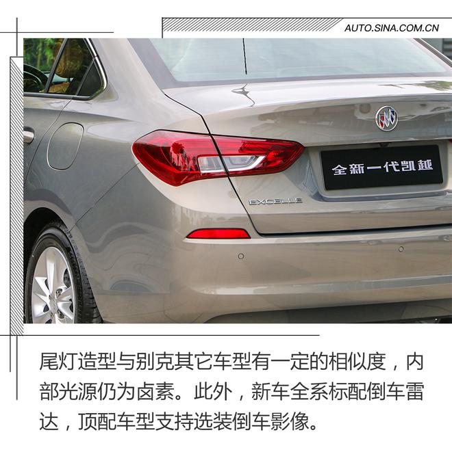 凯越复活了!捷达已经开始颤抖!