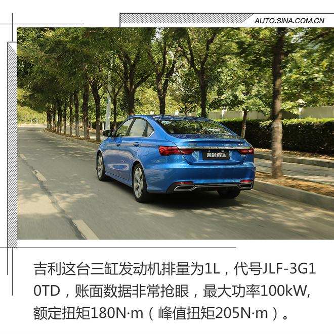 三缸发动机的意外之喜,无锡试驾吉利缤瑞