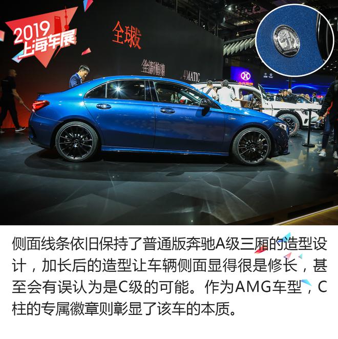 最便宜的AMG 解析北京奔驰 AMG A35L