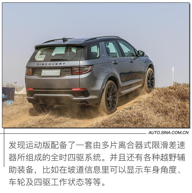 换妆换心 路虎发现出了运动版?
