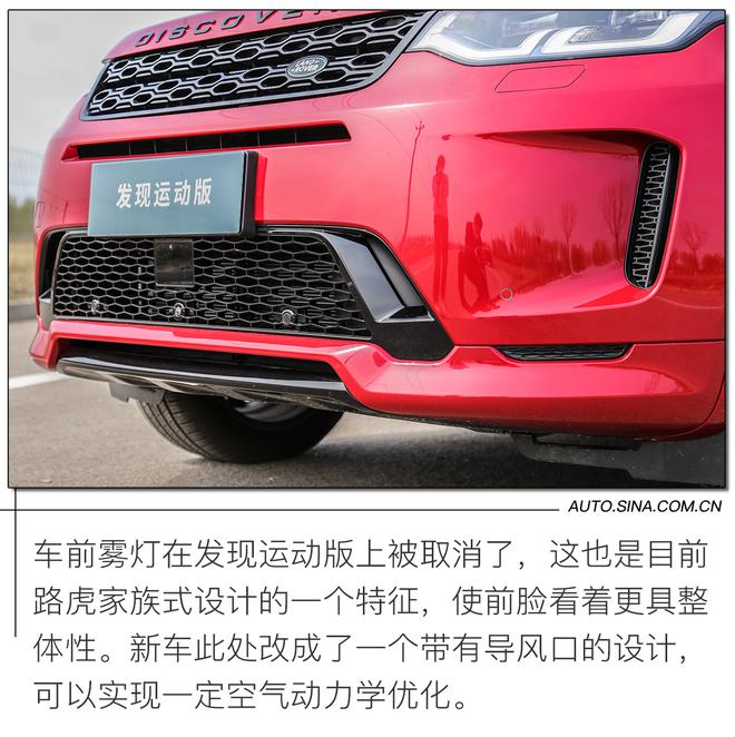 换妆换心 路虎发现出了运动版?