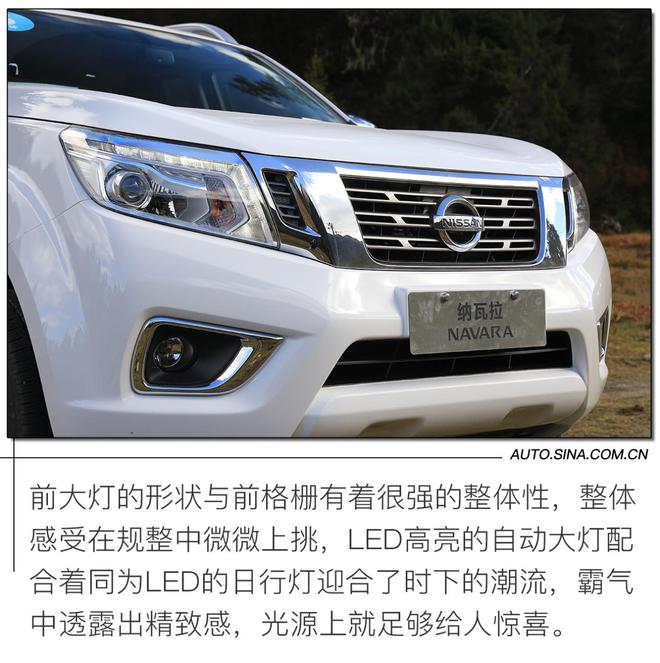 全能的“SUV型皮卡”试驾郑州日产纳瓦拉