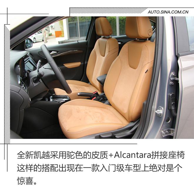 凯越复活了!捷达已经开始颤抖!