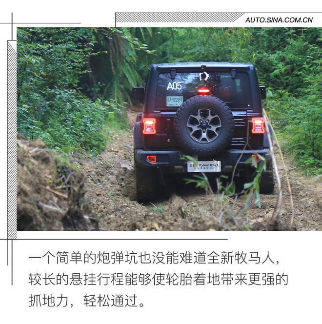 在传承中蜕变 试驾体验第四代Jeep牧马人