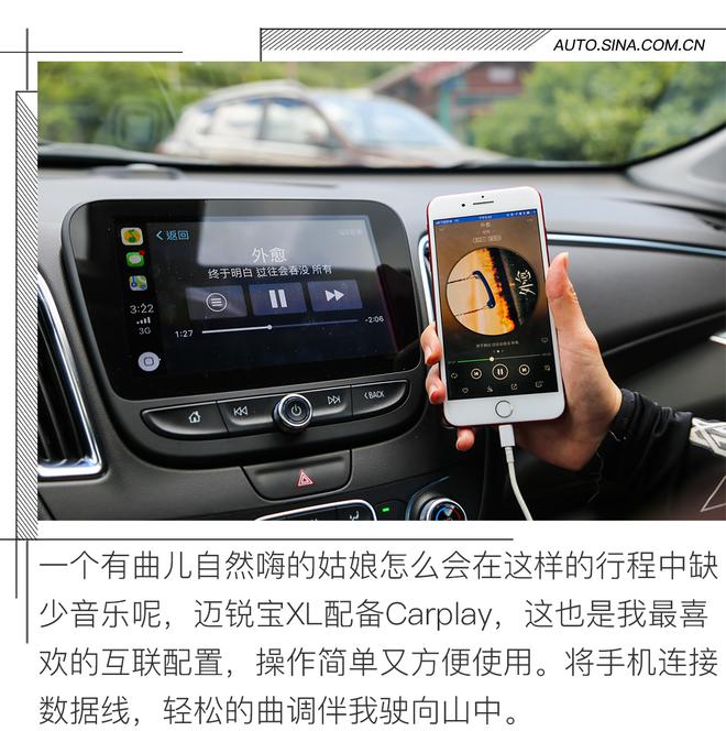 自由的力量 迈锐宝XL游记