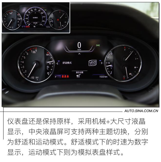 10种照明模式LED大灯+流媒体后视镜 新款别克君威GS改变还有哪些?