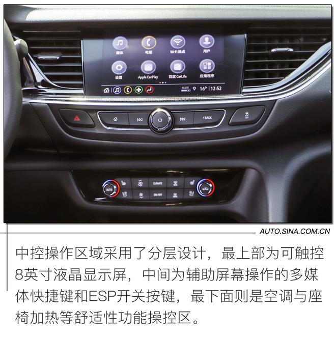 10种照明模式LED大灯+流媒体后视镜 新款别克君威GS改变还有哪些?