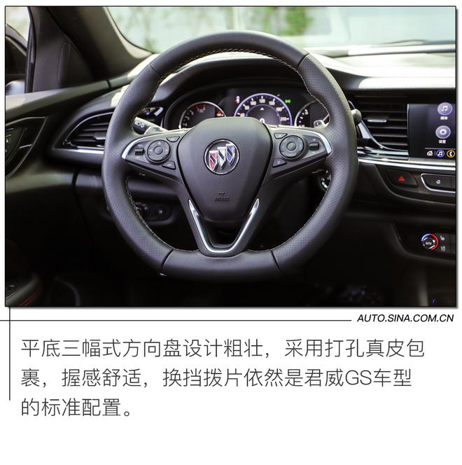 10种照明模式LED大灯+流媒体后视镜 新款别克君威GS改变还有哪些?