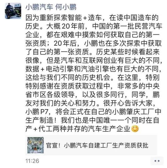 突破自我/砥砺前行 盘点小鹏汽车2020年5大事件