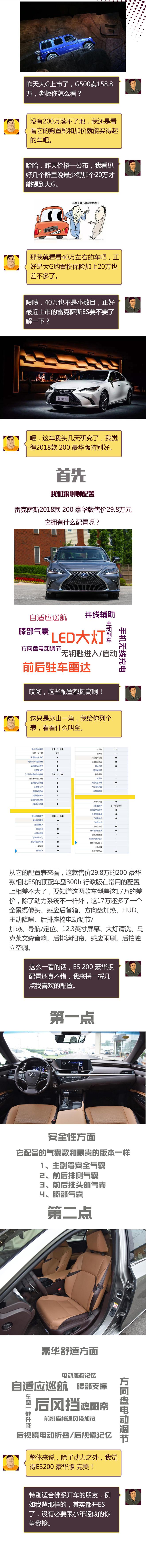 当G500上市后，我只买得起它的购置税