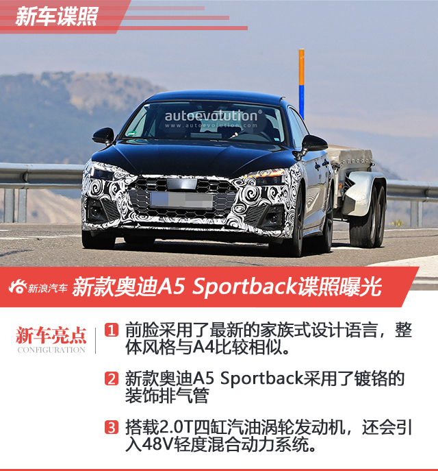 奥迪也玩假排气？新款奥迪A5 Sportback谍照曝光