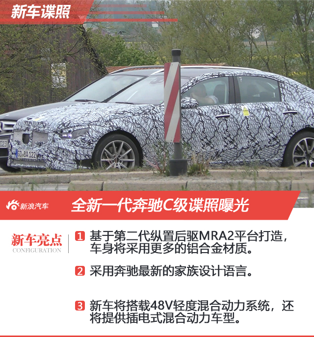 3系都上市了还不着急!全新奔驰C级谍照曝光