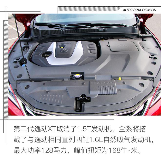 最美自主两厢车可不只是花瓶 第二代长安逸动XT