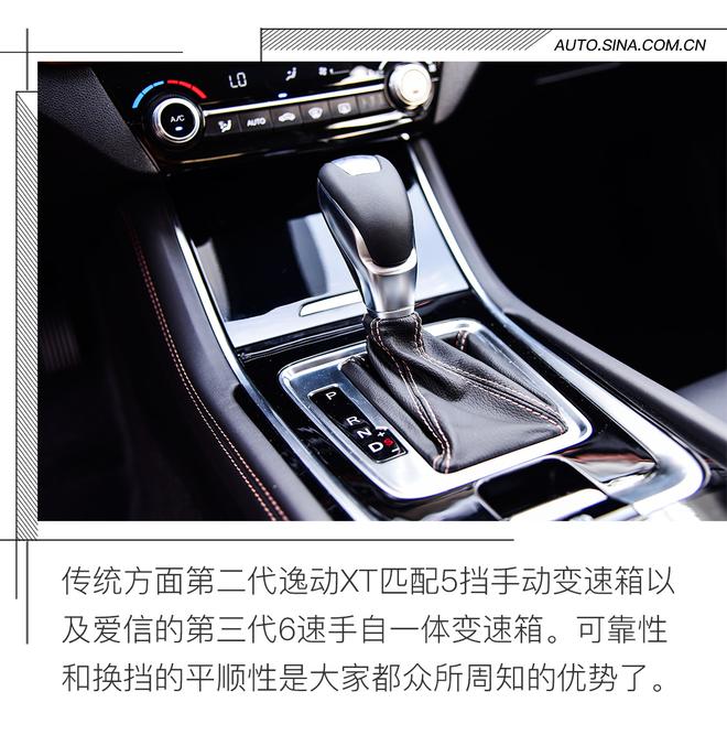 最美自主两厢车可不只是花瓶 第二代长安逸动XT