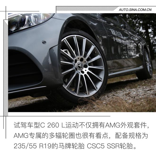 内外革新优雅依旧 奔驰新C 260 L试驾