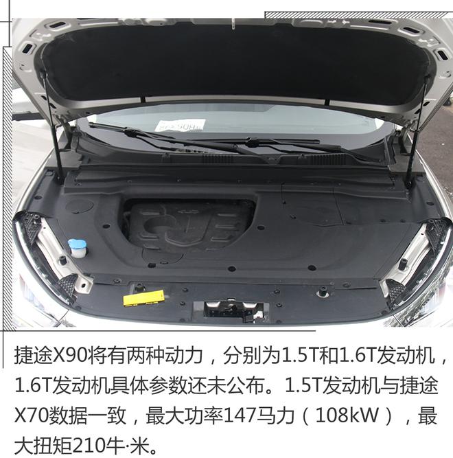 多种座椅布局满足需求,静态实拍捷途X90