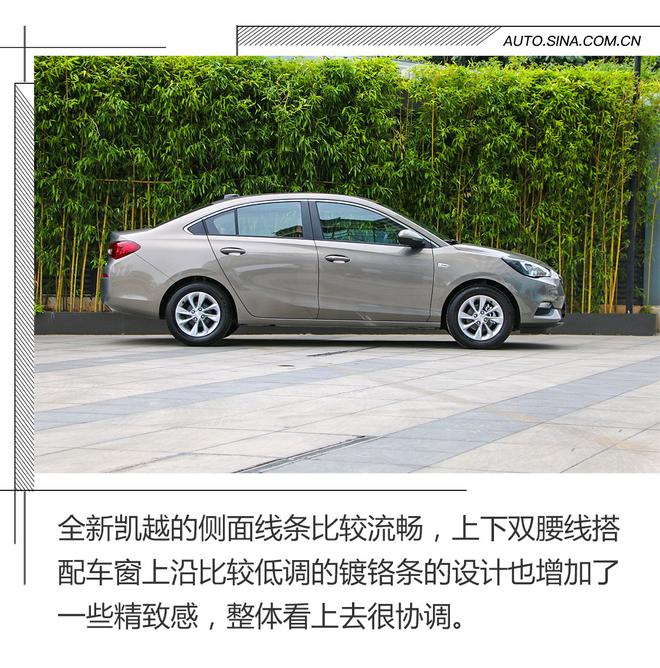 凯越复活了!捷达已经开始颤抖!