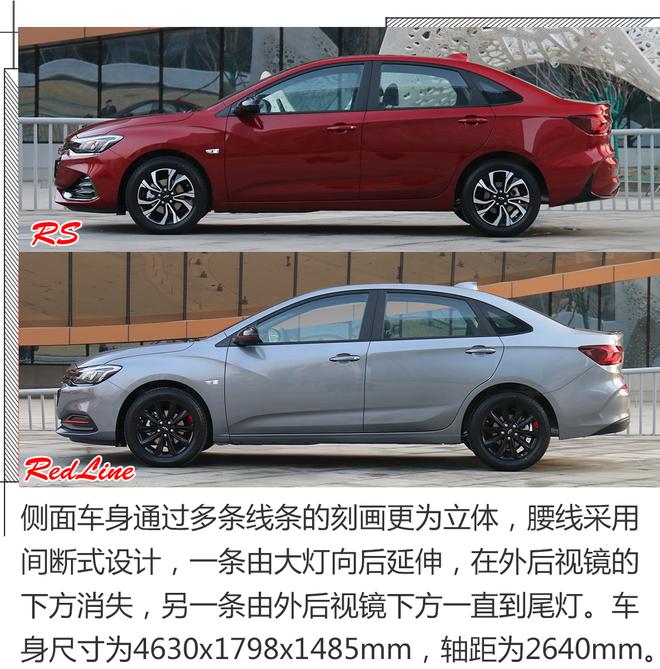 实拍雪佛兰科鲁泽,运动个性不同的两兄弟