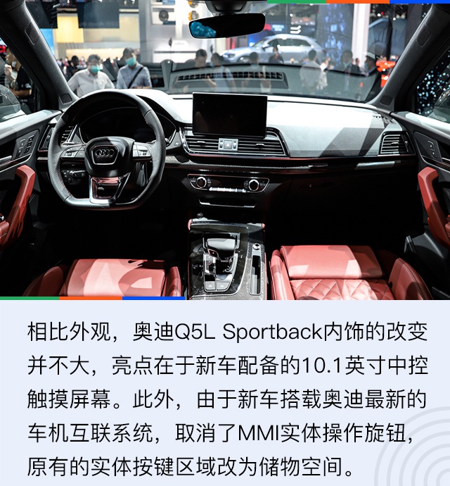 2020北京车展：补齐轿跑SUV空白 解析奥迪Q5L Sportback