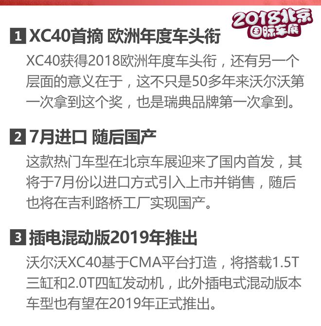 在欧洲可是大红人 沃尔沃XC40实拍解析