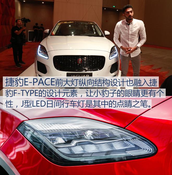 捷豹家族中的小豹子,E-PACE英伦年轻风