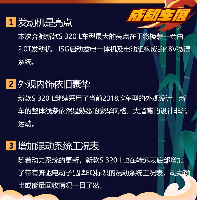 让更多人触碰豪华品牌的梦想 奔驰S 320 L新车解析