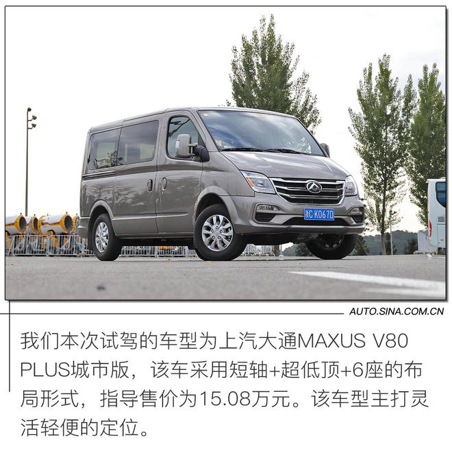 ҵð ԼͨMAXUS V80 PLUSа